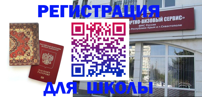 временная регистрация недорого в Назарово