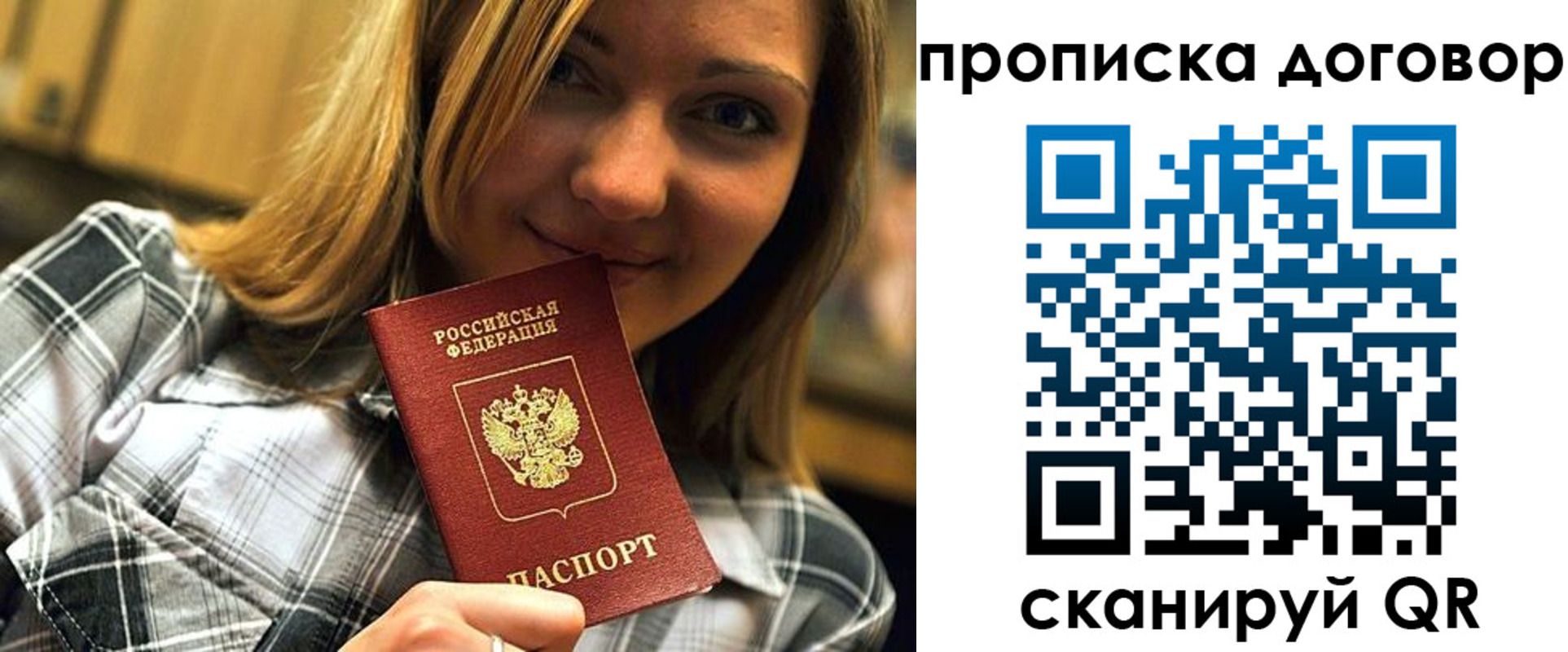 прописка гарантия в Назарово