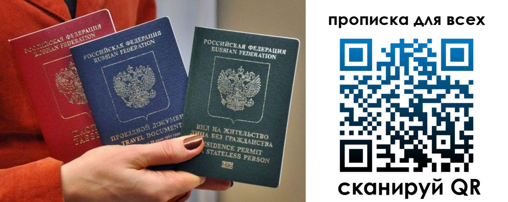 временная регистрация для школы в Назарово