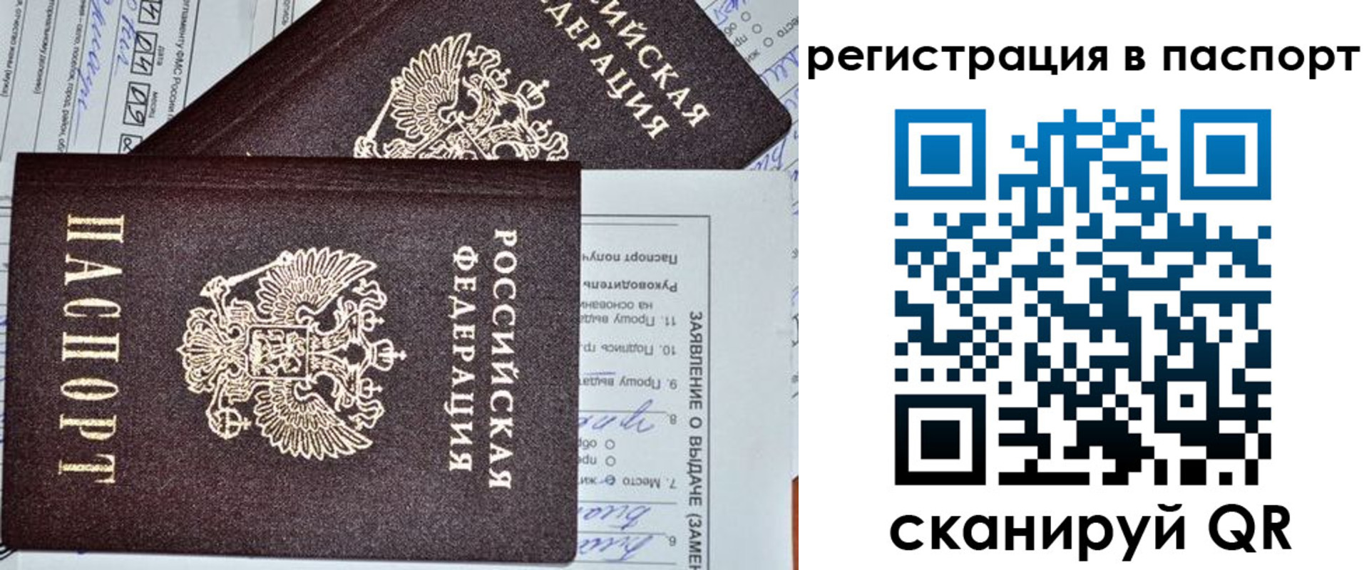 прописка законно в Назарово