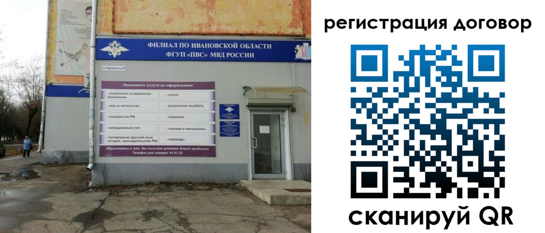 прописка паспорт в Назарово