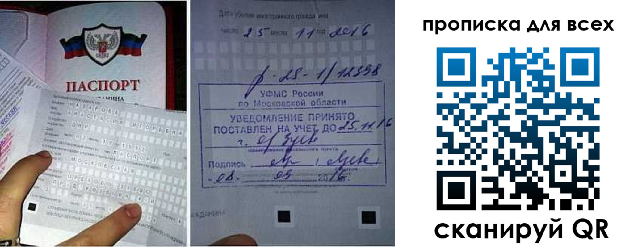 временная регистрация в квартире в Назарово