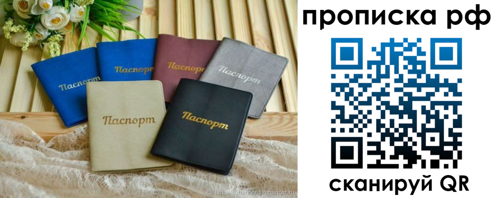 прописка для военкомата в Назарово