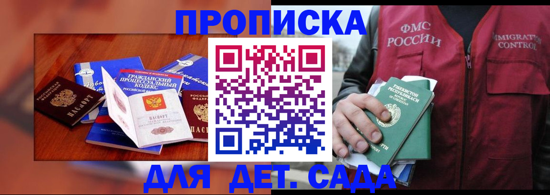 временная регистрация в квартире в Назарово
