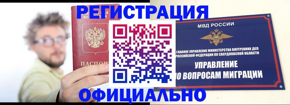 прописка от собственника в Назарово