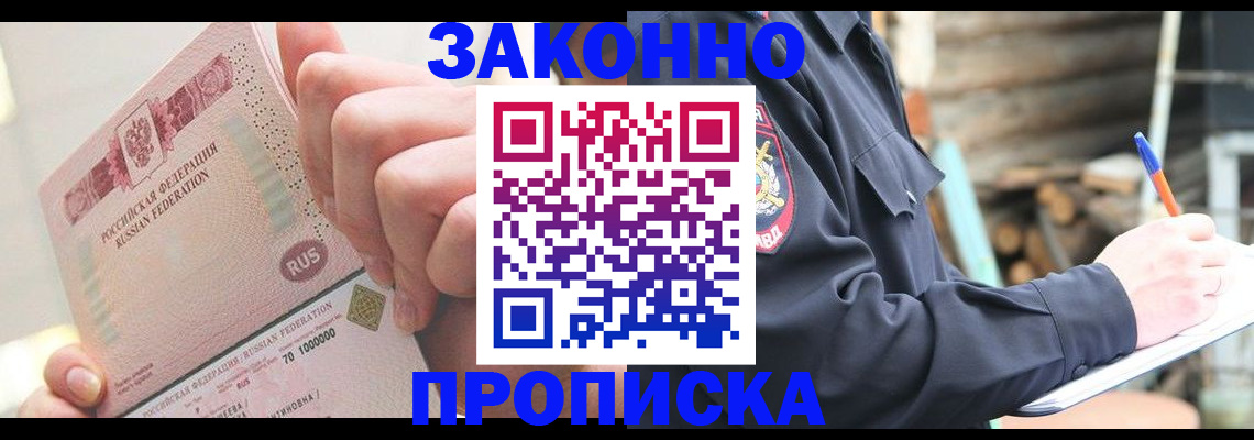 прописка паспорт в Назарово