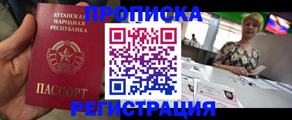 временная регистрация собственник в Назарово
