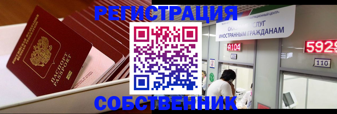 временная регистрация недорого в Назарово
